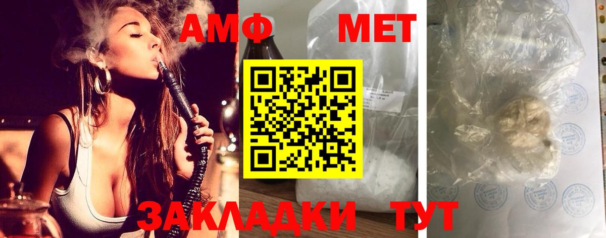Ипатово  Amphetamine VHQ  Амфетамин  Вход с VPN 