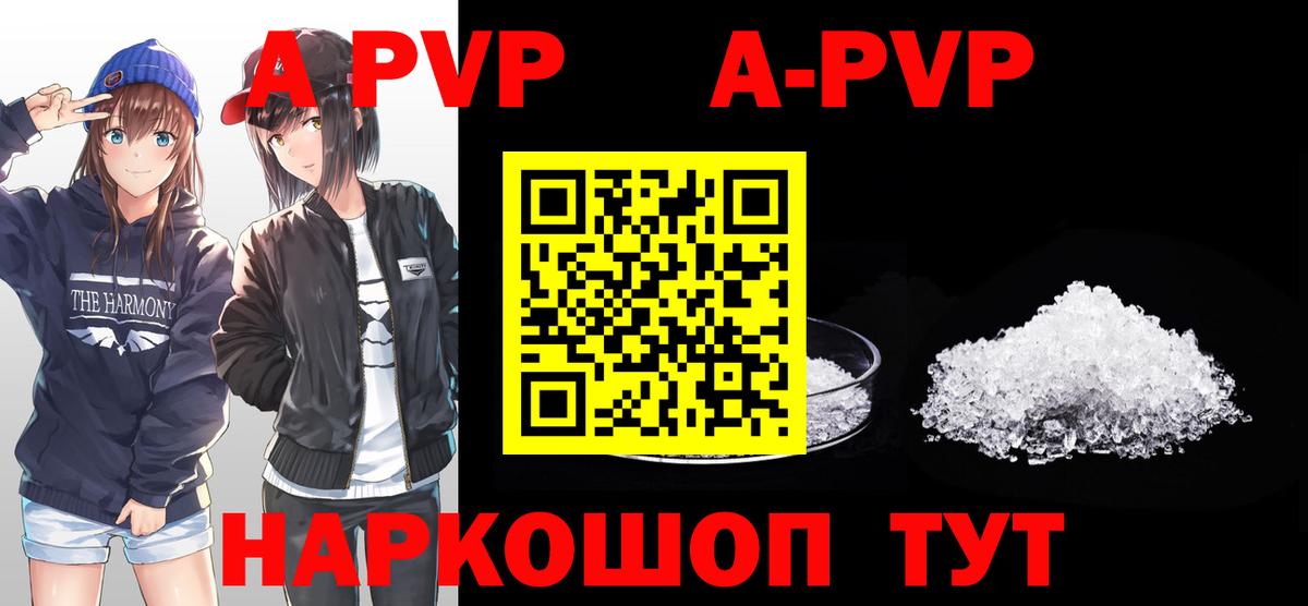 Alpha-PVP мука Ипатово