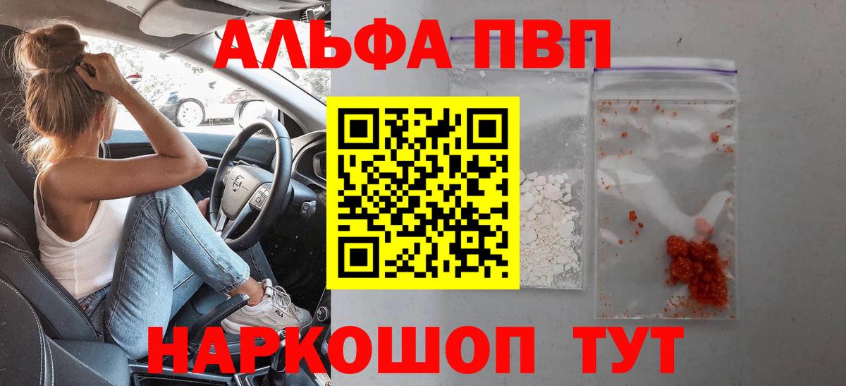Alpha PVP СК КРИС  Alpha PVP Соль  Ипатово  Вход с VPN 