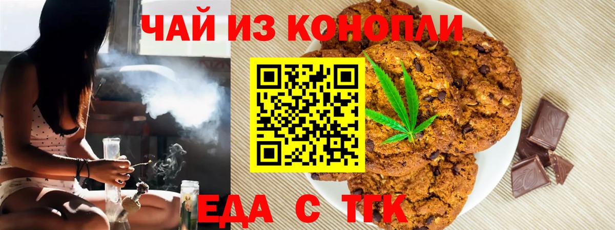 Cannafood марихуана  Вход с VPN  Ипатово 