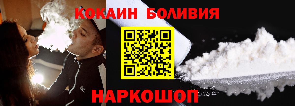 КОКАИН Columbia  Вход с VPN  Ипатово  Cocaine  Кокаин FishScale 