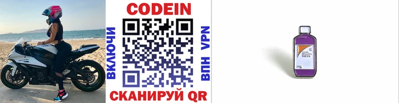 Codein напиток Lean (лин)  darknet наркотические препараты  Ипатово 