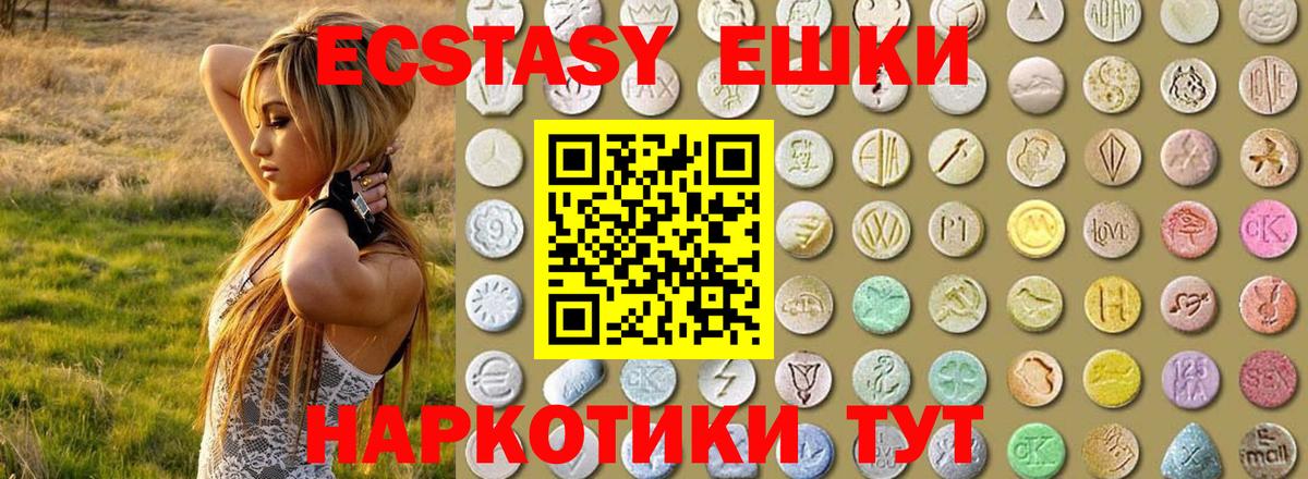 маркетплейс как зайти  Экстази mix  Вход с VPN  Ипатово 