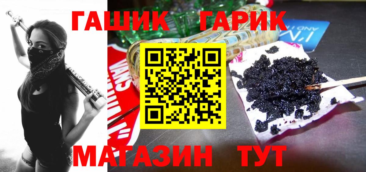 Ипатово  ГАШИШ Изолятор  Вход с VPN  ГАШ Ice-O-Lator 