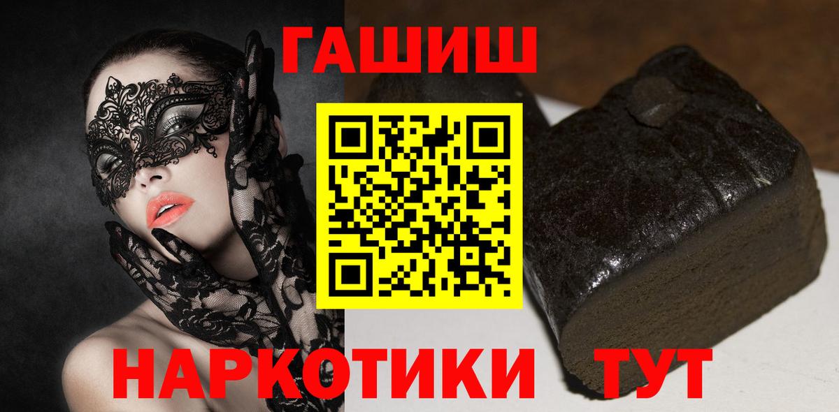 ГАШИШ убойный Ипатово