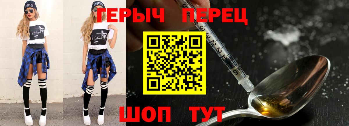 ГЕРОИН герыч Ипатово