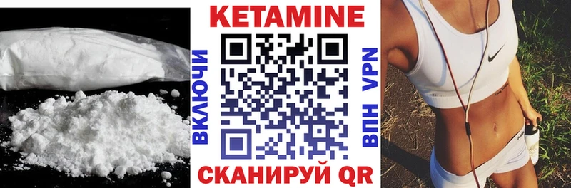 Кетамин VHQ  наркошоп  блэк спрут   Ипатово 