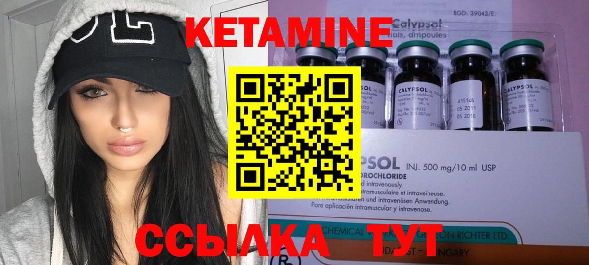 КЕТАМИН ketamine Ипатово