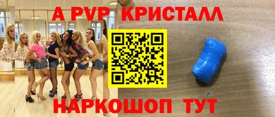 а пвп мука Волжский