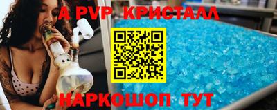 альфа пвп Волгодонск