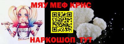 прущие крисы Заводоуковск