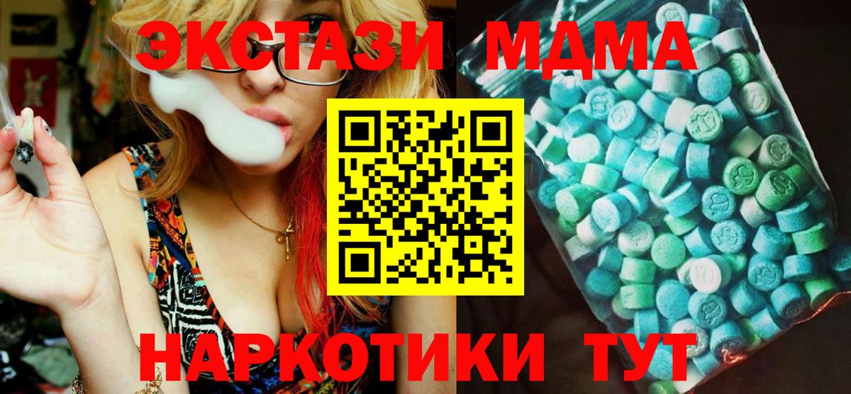 МДМА VHQ Ипатово