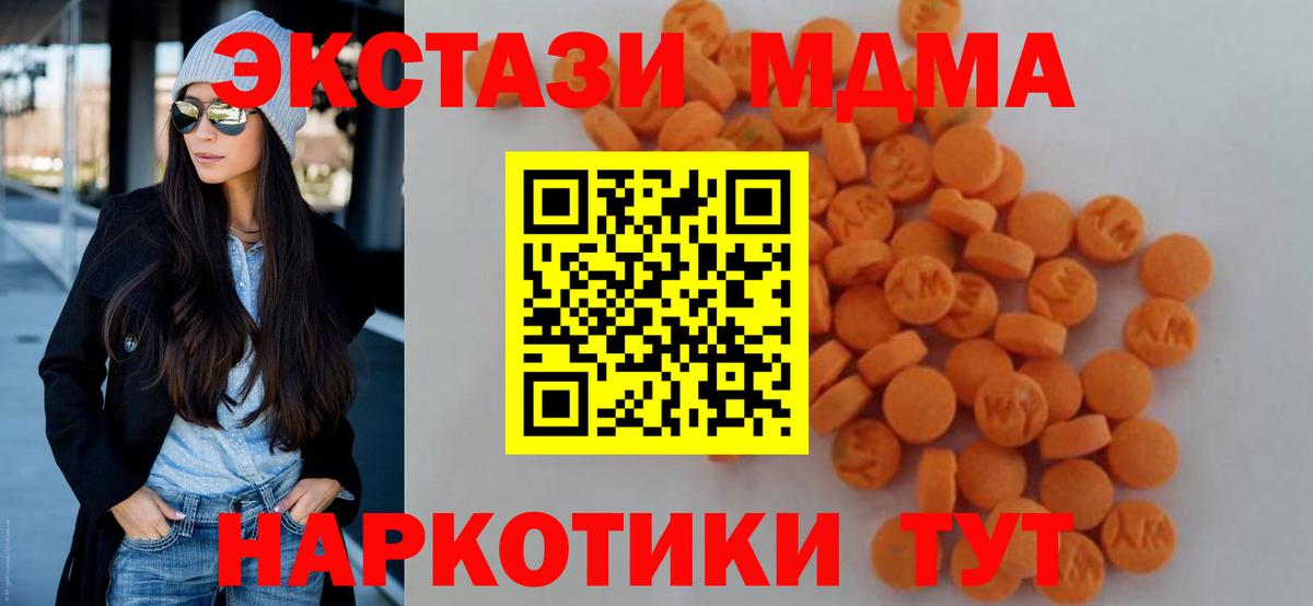 MDMA VHQ  Вход с VPN  МДМА  Ипатово 