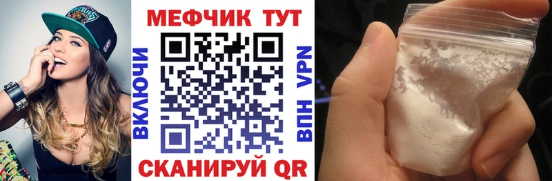 Меф мука Ипатово