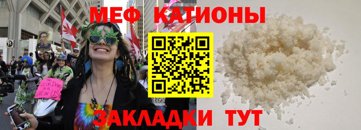 Меф Ипатово