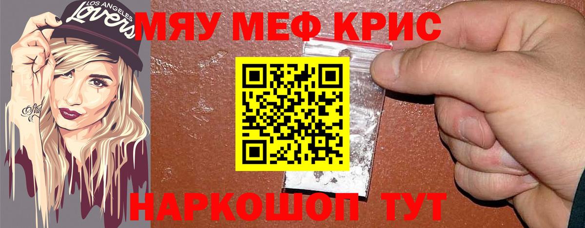 Мефедрон mephedrone  Вход с VPN  Ипатово  Мефедрон  МЯУ-МЯУ VHQ 