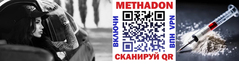 купить наркотики сайты  Ипатово  МЕТАДОН кристалл 