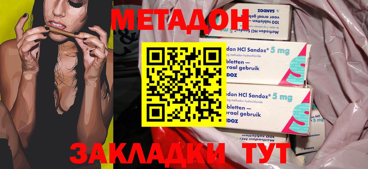 мега сайт  Вход с VPN  Ипатово  МЕТАДОН VHQ  Метадон VHQ 