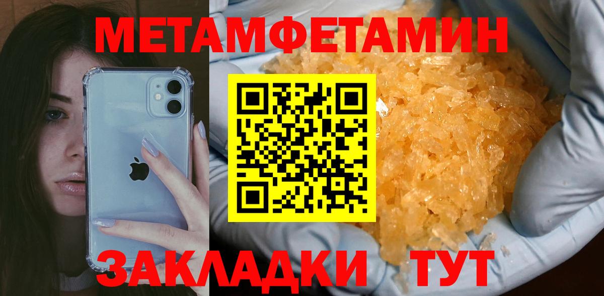 МЕТАМФЕТАМИН винт  Вход с VPN  Ипатово 