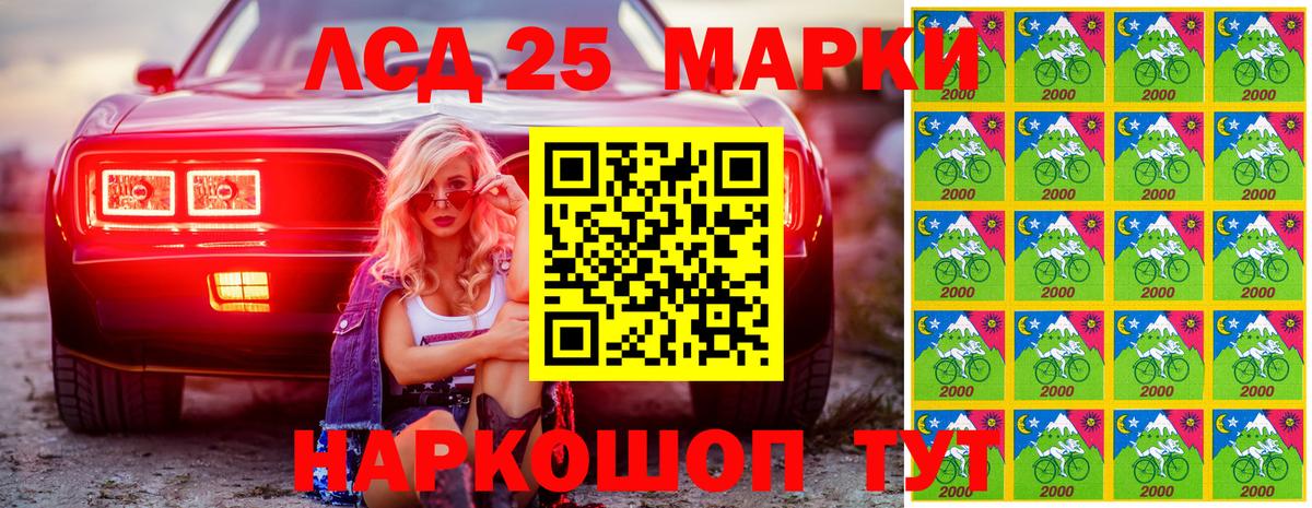 Марки 25I-NBOMe 1500мкг Ипатово