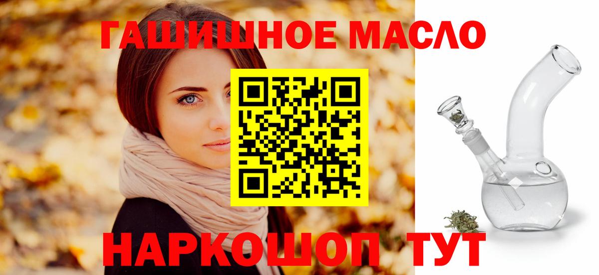 ТГК концентрат  Вход с VPN  Ипатово  ТГК Wax 