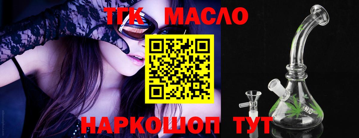 ТГК вейп Ипатово